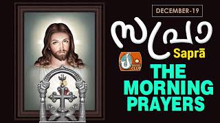 Sapra The Morning Prayer 19th of December 2024 [upl. by Marcelline]