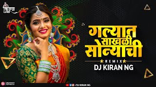 Galyan Sakhali Sonyachi Marathi Song DJ  DJ Kiran NG  Hi Pori Konachi [upl. by Yrok]