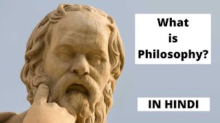 What is Philosophy  Meaning of Philosophy in Hindi [upl. by Khalsa]