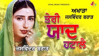 Jaswinder Brar  Teri Yaad Nu Hata Lai  Akhara Jaswinder Brar  Goyal Music  Punjabi Song [upl. by Audwin]