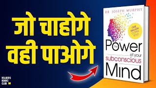 The Power of Your Subconscious Mind by Dr Joseph Murphy Audiobook  Books Summary in Hindi [upl. by Novikoff]