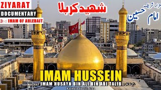 ZIYARAT E KARBALA Imam Hussein Bin Ali  Safar E Muqaddas  Imam Hussain Bin Ali [upl. by Jasisa592]