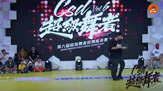 Dokyun VS Greenteck in China Final Round [upl. by Ranchod]