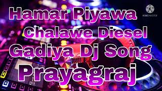 Hamar Piyawa Chalawe Diesel Gadiya Dj Song [upl. by Kim862]