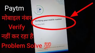 Verifying Your Mobile number Paytm  Sending Sms Problem in Paytm [upl. by Nyram]