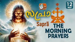 Sapra The Morning Prayer 12th of May 2024 [upl. by Lennie]