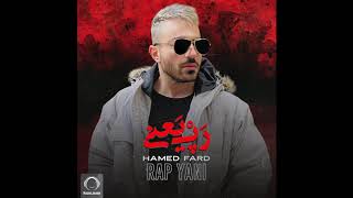 Hamed Fard  quotRap Yaniquot OFFICIAL AUDIO [upl. by Ahsemot]