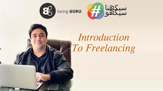 1What exactly is freelancing and why you should learn how to make money doing freelance work [upl. by Gratt671]