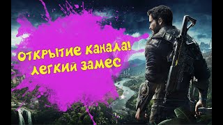 Just Cause 4  Тестовый Обзор [upl. by Zwart]