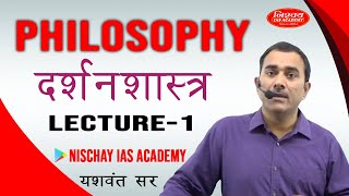 Indian Philosophy Lecture1 By Yashwant Sir [upl. by Susette]