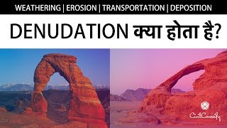 What is DENUDATION  DENUDATION क्या होता है  Phases Examples  Weathering ErosionExfoliation [upl. by Zile798]