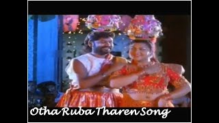 OTHA RUPA THAREN SONG  NATTUPURAPATTU MOVIE [upl. by Aduh39]