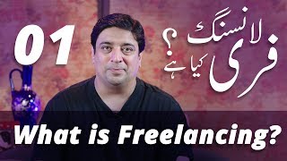 What is Freelancing and who can be a freelancer Video 1 [upl. by Kawasaki54]