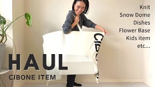 【購入品紹介】スタイリスト金子綾がCIBONEで沢山買い物したのでアイテムを紹介します【HAUL】 [upl. by Cordie]