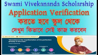 Swami Vivekananda Scholarship HOI level verification process  svmcm HOI verification [upl. by Ress117]