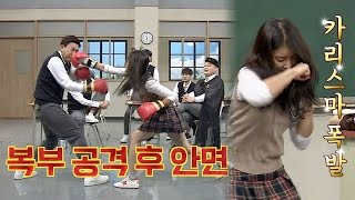 시영Lee Si Young  복싱 교실 바람을 가르는 소리 멋져♥ 상민Lee Sang Min아 한판 해볼까 아는 형님Knowing bros 45회 [upl. by Lashond]