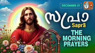 Sapra The Morning Prayer 21st of December 2024 [upl. by Suirada288]