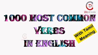 1000 MOST COMMON ENGLISH VERBS WITH TAMIL MEANINGS  English Vocabularies [upl. by Aibar965]