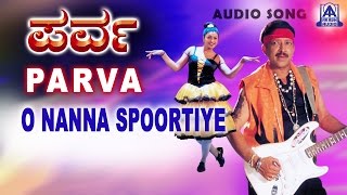 Parva  quotO Nanna Spootiyequot Audio Song  Vishnuvardhan Prema Roja  Akash Audio [upl. by Nitsrik]