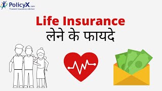 5 Big Benefits of Life Insurance in Hindi  PolicyX [upl. by Ntsuj694]